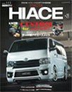 HIACE/no.21/styleRV/vol.111