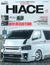 HIACE 2016年5月号 No.259