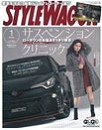 stylewagon/vol265/201801