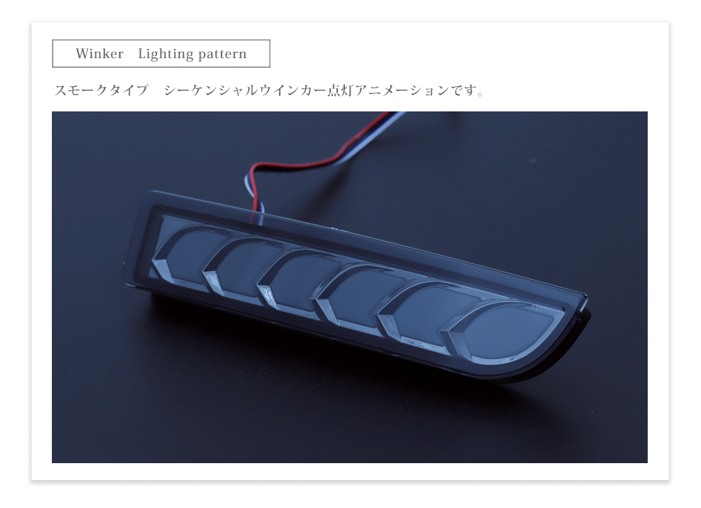 流れるリフレクター アルファード10系 20系 ヴェルファイア20系